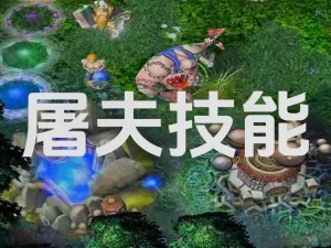 Dota测试英雄技能深度解析与实战评估报告