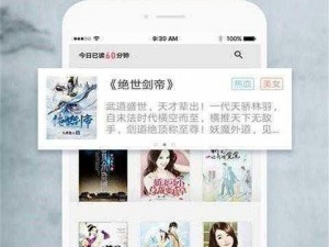 海棠入口 myhtlmebookmyhtlme 下载，一款提供海量小说资源的免费阅读神器