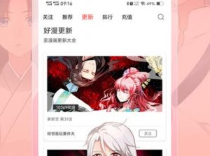 歪歪漫画官网免费入口页面，热门漫画实时更新，精彩不断