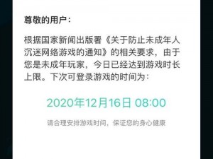 不思议迷宫防沉迷系统升级公告：全面强化防护，守护玩家健康游戏新篇章开启