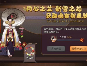 阴阳师：同心之兰活动启动追寻月神魅影，解锁神秘力量活动指南概览