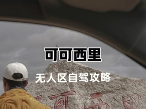 国精一二二产品无人区免费应用，带来全新的无人区探索体验