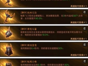 《暗黑破坏神不朽》猎魔人套装搭配指南：憎恨普攻流派装备精选