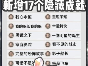 崩坏星穹铁道万般皆注定攻略大全：达成'万般皆注定'成就全面指南