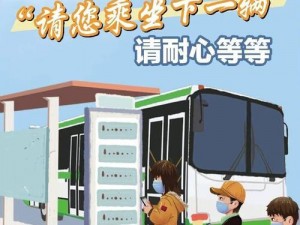 撞击的速度越来越快公交车——智能安全公交，守护您的每一次出行