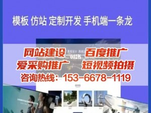 黄页网站推广免费，一站式服务，助您提升品牌知名度