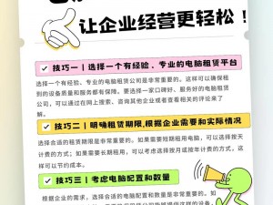 又更又租官网提供丰富的办公设备租赁选择，满足不同需求