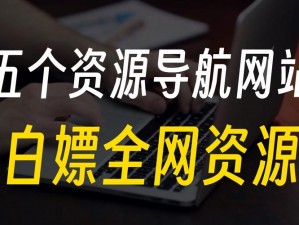 大色个导航——一个汇聚众多优质资源的网站，提供全面的导航服务，让你轻松找到所需