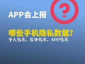 夜里禁用 APP 软件大全，保护你的隐私安全