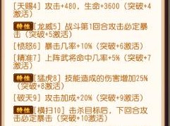 关于国诛将录武将关羽：揭秘关羽绝技技能全解