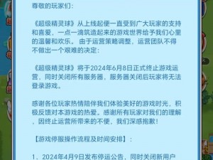 关于超级精灵球竞技场系统活动规则的全面攻略解析