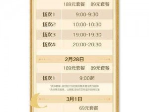 原神必胜客联动套餐价格公布