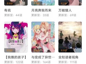 一款提供丰富漫画资源的在线平台，涵盖各种类型，让你尽享漫画乐趣