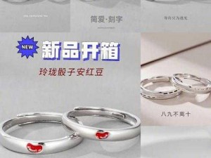 王建李珊张伟陈婷互换可定制成的产品介绍：多功能男女通用替换戒指，采用环保材料，安全健康