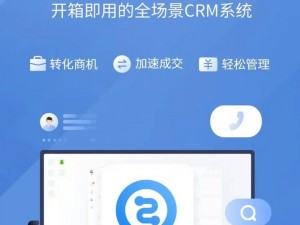 国内免费开源 crm，一款功能强大的客户关系管理系统