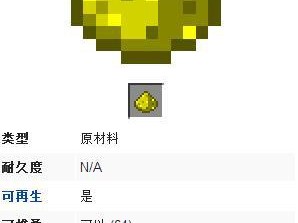 探索Minecraft世界：萤石粉的功能及开采指南