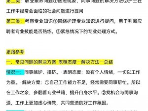 我去医院面试被男医生检查，这个产品可以有效缓解面试焦虑