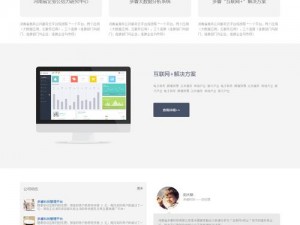 一站式解决您的 web 成品网站需求