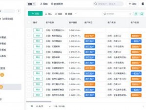 国内永久免费 CRM 系统破解版——永久免费的客户关系管理系统