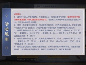 王者荣耀峡谷寻宝测试活动异常说明公告