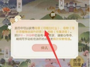 遇见逆水寒红尘中绝美篇章如何高效获取攻略分享