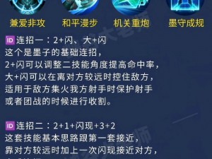 王者荣耀S8赛季墨子出装攻略：揭秘高效出装顺序，打造无敌战力墨子出装宝典