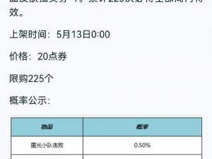 王者荣耀英雄信物兑换规则及数量详解