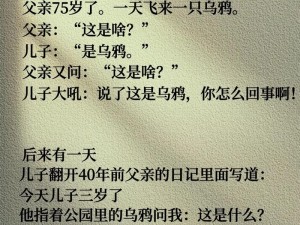 父爱绵绵：感人至深的父子情感故事，免费阅读全文