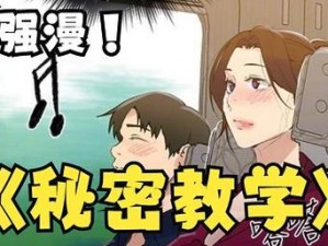 羞羞漫画登录页面免费漫画入口弹窗，为用户提供丰富的精彩漫画资源