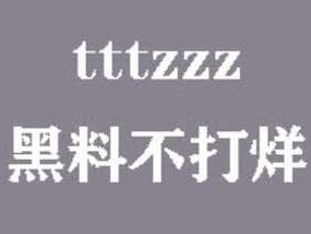 黑料不打烊传送门——带你探寻未知的世界