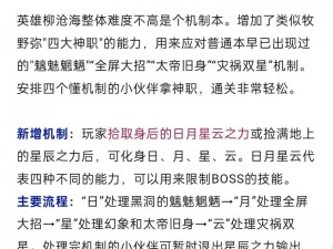 我叫MT2阿鲁高全面解析：英雄特性与推荐攻略