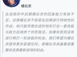 王者荣耀迪哥独家解析橘右京排位战术，实战解说教你玩转刺客之道