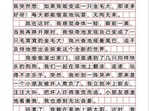 妺妺晚上扒开内裤吃我jij作文：一款满足你想象的神奇产品