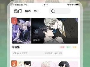 丕丕漫画阅读免费登录页面，海量漫画免费看