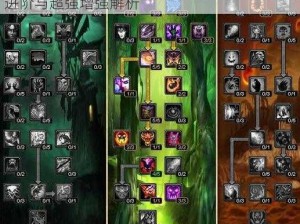 魔兽世界5.0版本术士全新天赋揭秘：魔鬼的进阶与超强增强解析