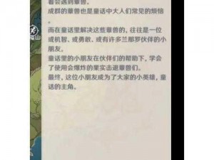 原神履险如夷第关攻略：步步为营，轻松过关的秘诀