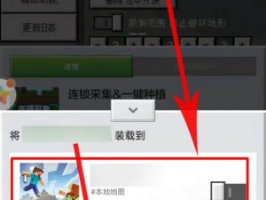 我的世界模组添加全攻略：步步教你如何扩展游戏内容