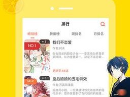 虫虫漫画登录页面免费漫画入口页面弹窗，海量优质漫画免费畅享