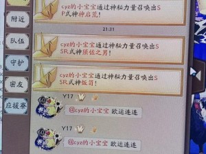 阴阳师御祝获取攻略与阴阳寮御祝奖励全面解析