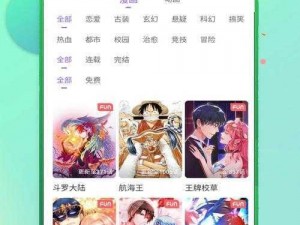 61 漫画——一款拥有海量优质漫画的 APP