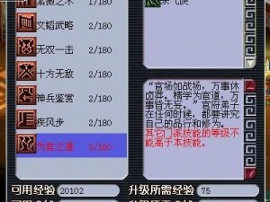 梦幻西游维版大唐官府技能深度解析：技能威力展示与效果详解