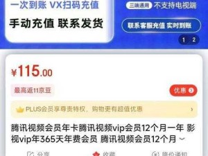 红桃 HTVIP 是一款付费视频软件，需要充值会员才能观看视频