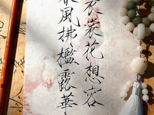 云想衣裳花想容，春风拂槛露华浓