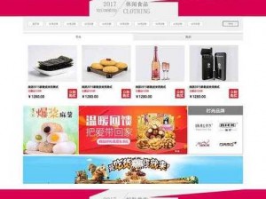 成品网站货源 1——高品质、低价格的优质货源首选