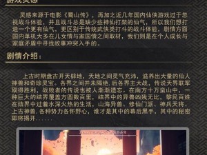 隐世秘境探险：单机游戏隐世神剑传类型详解