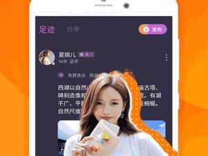 男生女生差差 app 下载网站——一款提供私密互动空间的社交软件