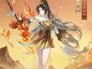 阴阳师游戏中获取妖刀姬碎片的攻略详解：如何有效获得妖刀姬碎片的方法与途径探索