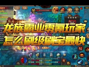 《龙族之幻：车神驾临技能鏖战纪》——神秘的技能演绎决战龙族的竞赛