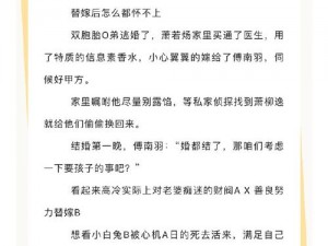 高冷年上攻笔趣阁，一款专为腐女打造的耽美小说阅读 APP