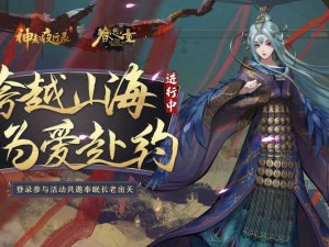 《神都夜行录：11月4日赢鱼之声，宛如神秘兽鸣之幻境》